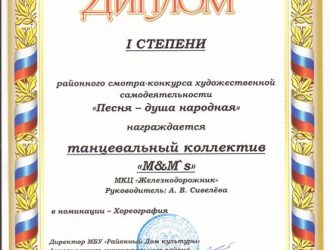 «Песня — душа народная». Итоги конкурса