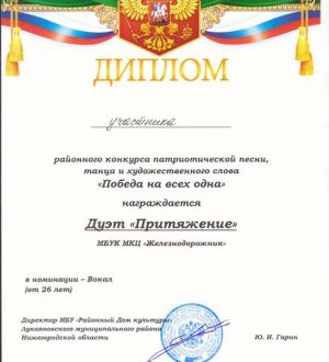 «Победа на всех одна»