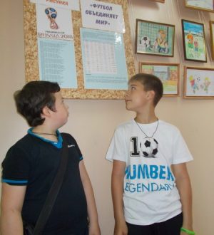 Футбол объединяет мир