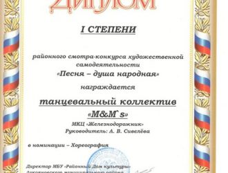 «Хоровод дружбы» (M&M’s)