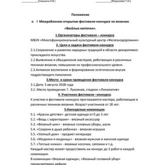 «Веселые моточки»