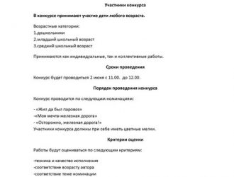 Конкурс рисунков на асфальте