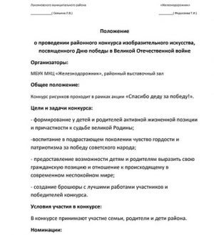 Спасибо деду за Победу