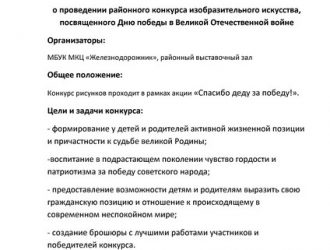 Спасибо деду за Победу