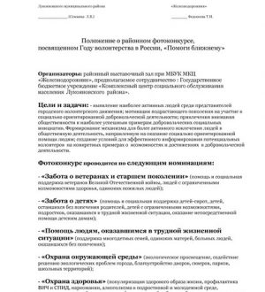 Помоги ближнему