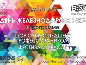Fest культура