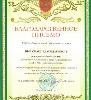 «Твори добро» (ЛГК)