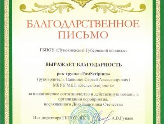 «Твори добро» (ЛГК)