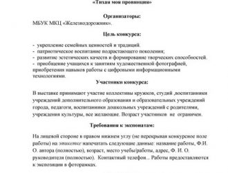 «Тихая моя провинция»