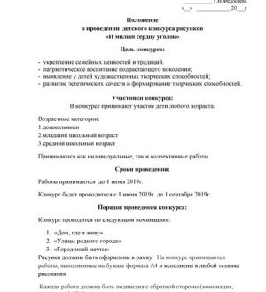«И милый сердцу уголок»