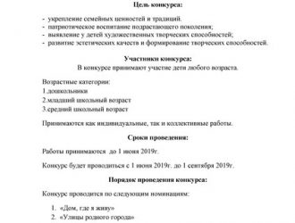 «И милый сердцу уголок»