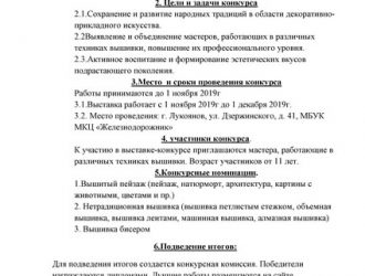 «Мулине ты моё, мулине»