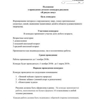 «Я рисую зиму»