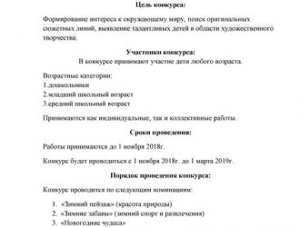 «Я рисую зиму»