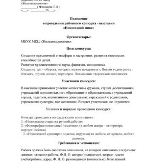 «Новогодний микс»