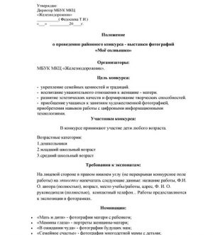 Моё солнышко