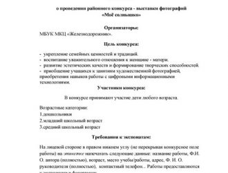 Моё солнышко