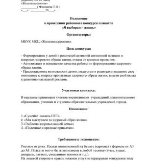 Я выбираю жизнь