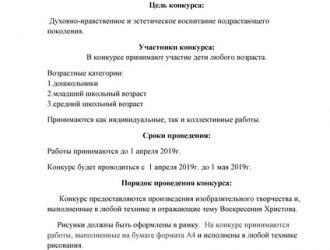 Пасхальный перезвон