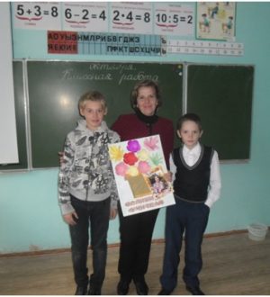 «Подарок учителю»