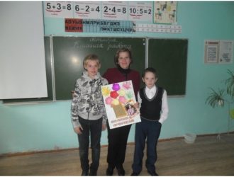 «Подарок учителю»