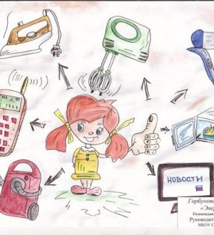 «Энергосбережение: детский взгляд»