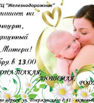 Ты одна такая, любимая, родная!