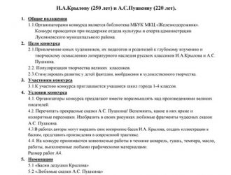 «Классики на все времена»