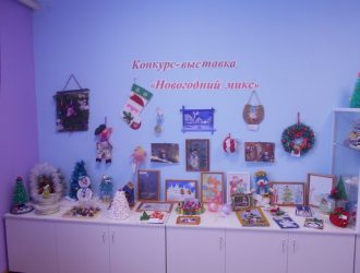 «Новогодний микс»