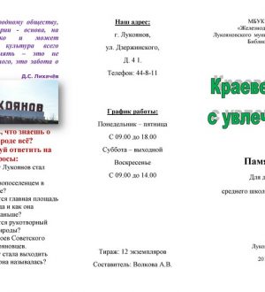 Издательская продукция