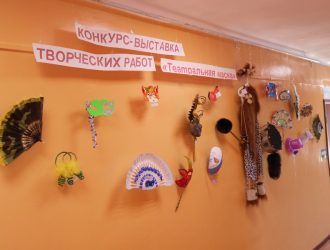Я — маска