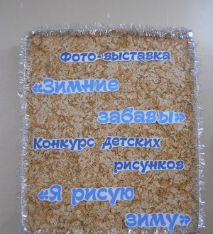 «Я рисую зиму»
