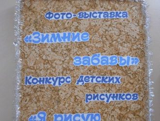 «Я рисую зиму»