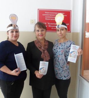 Акция «Вместе ярче!»