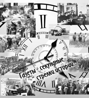 Фильм «Моя газета»