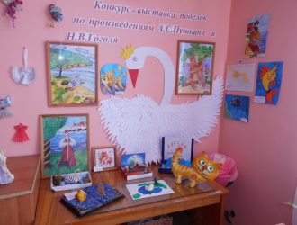 Выставка поделок по произведениям А.С.Пушкина и Н.В.Гоголя