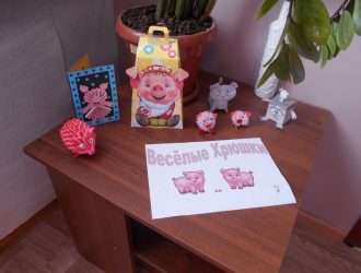 Выставка «Весёлые хрюшки»