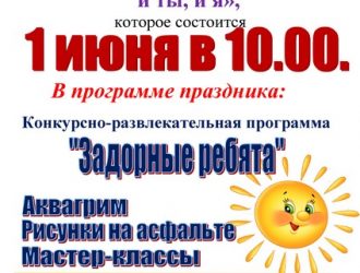 У природы есть друзья: это мы — и ты, и я