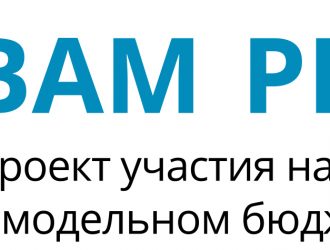 Вам Решать!