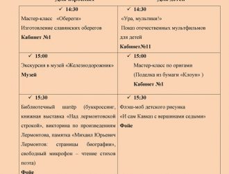 Ночь искусств