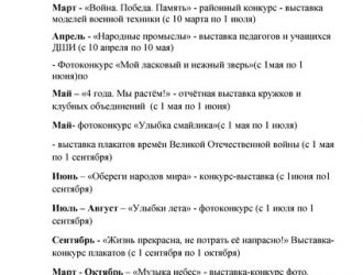 Плановые выставки на 2020 год