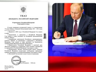 2020 год — год Памяти и Славы!