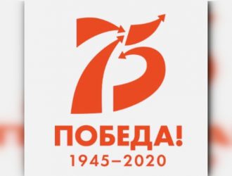 Акция «К 75-летию Великой Победы»