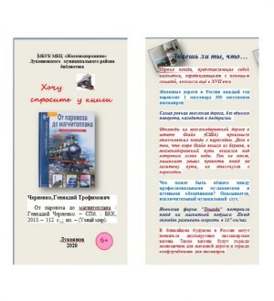 «Хочу спросить у книги»