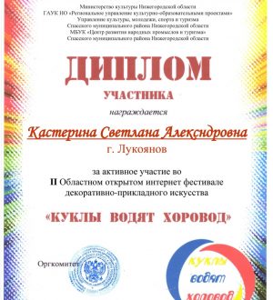 Куклы водят хоровод. Итоги