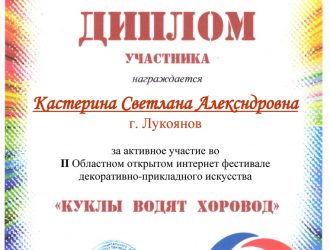 Куклы водят хоровод. Итоги