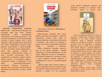 «Читаем Лиханова сегодня»