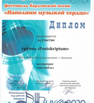 #Выкса2020Бардфестиваль Итоги