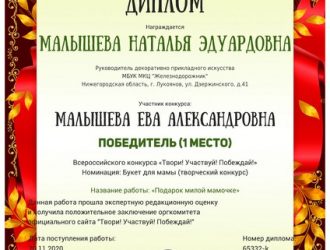 Твори! Участвуй! Побеждай!