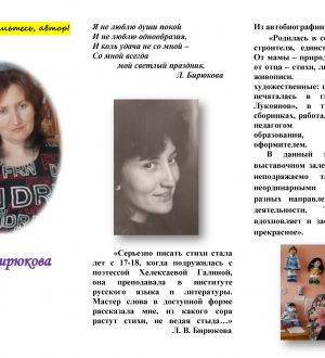 Знакомьтесь, автор